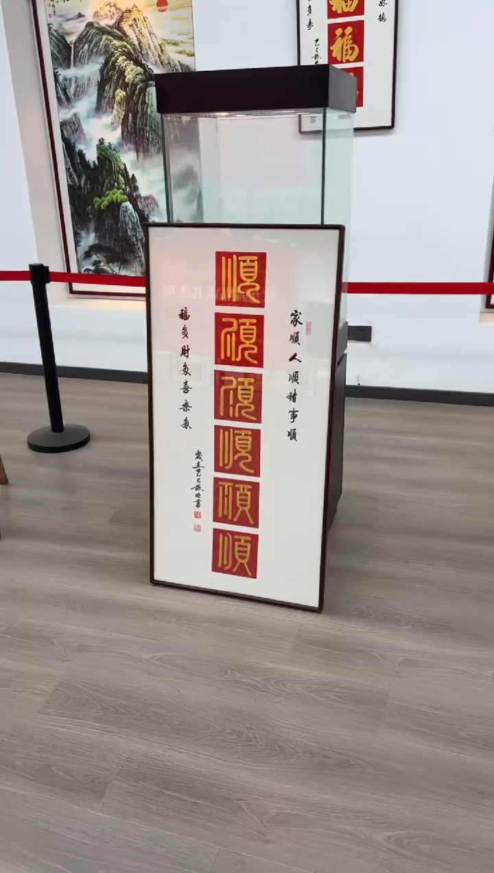 书法《六顺》（实木画框）118*48卢老师亲笔书法字画作品