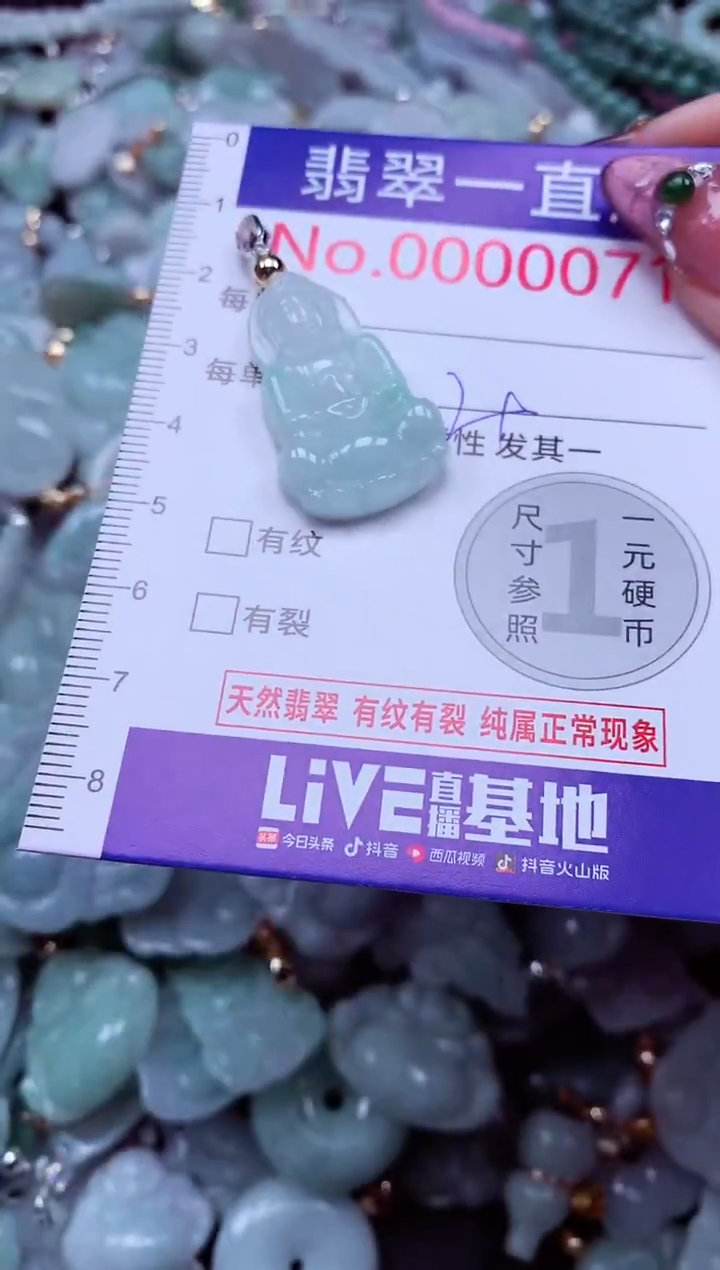 颈饰未镶嵌翡翠71