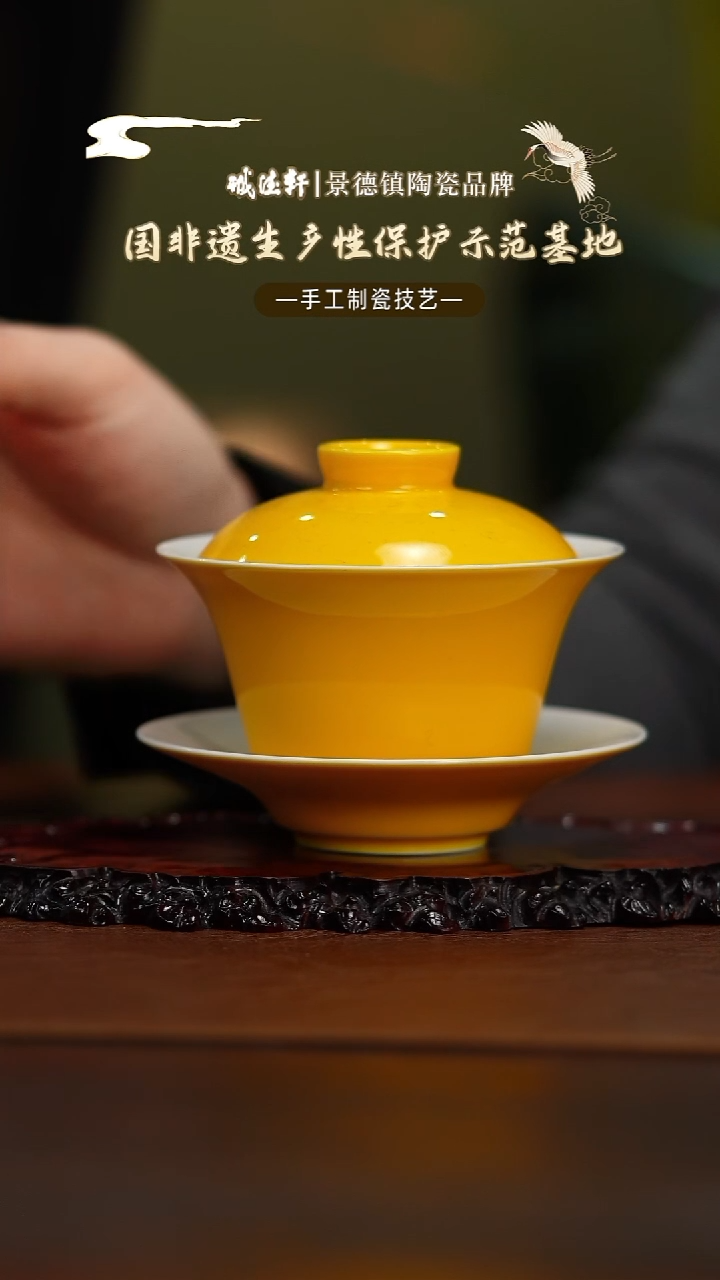 盖碗线上专享福利 黄色盖碗