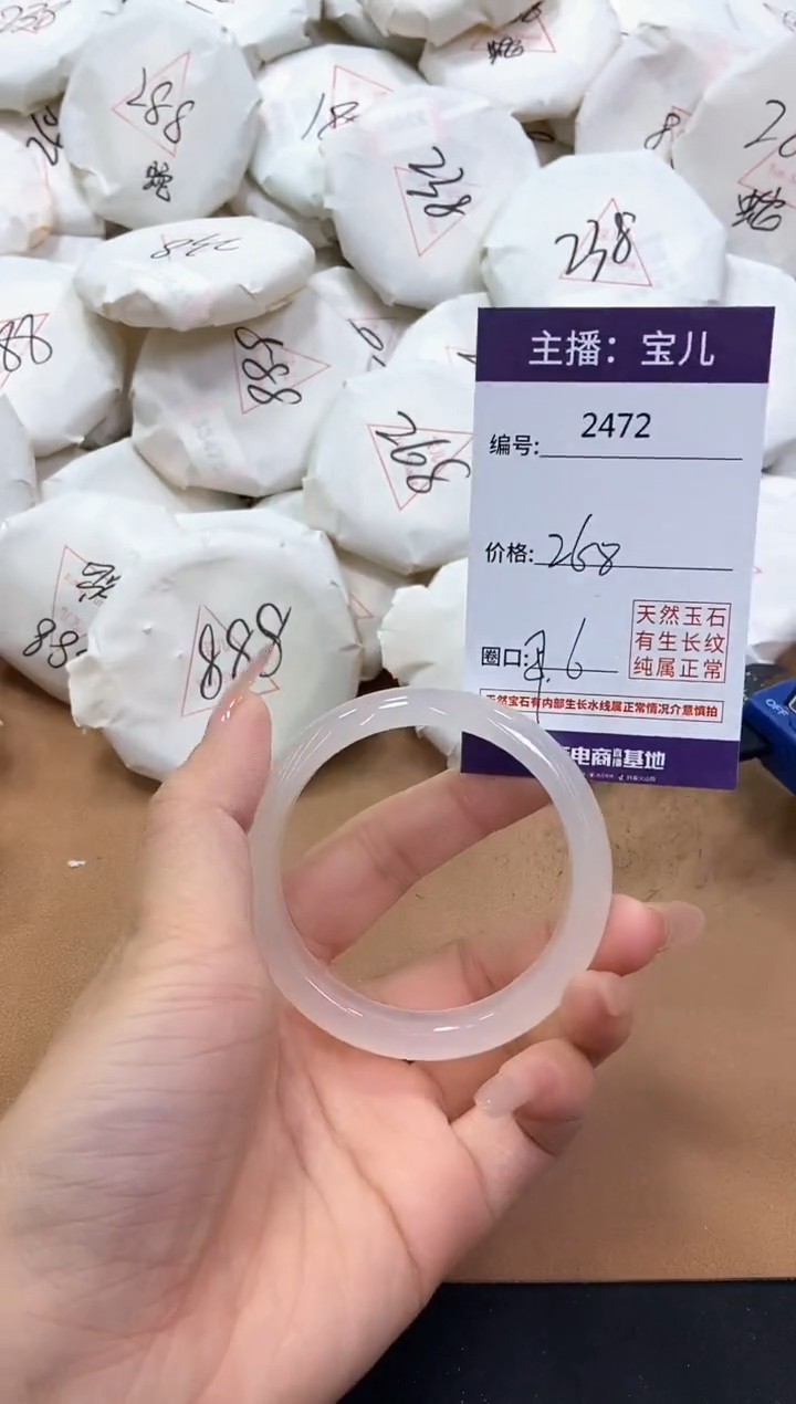 【闪购商品】玛瑙/玉髓手镯未镶嵌2472
