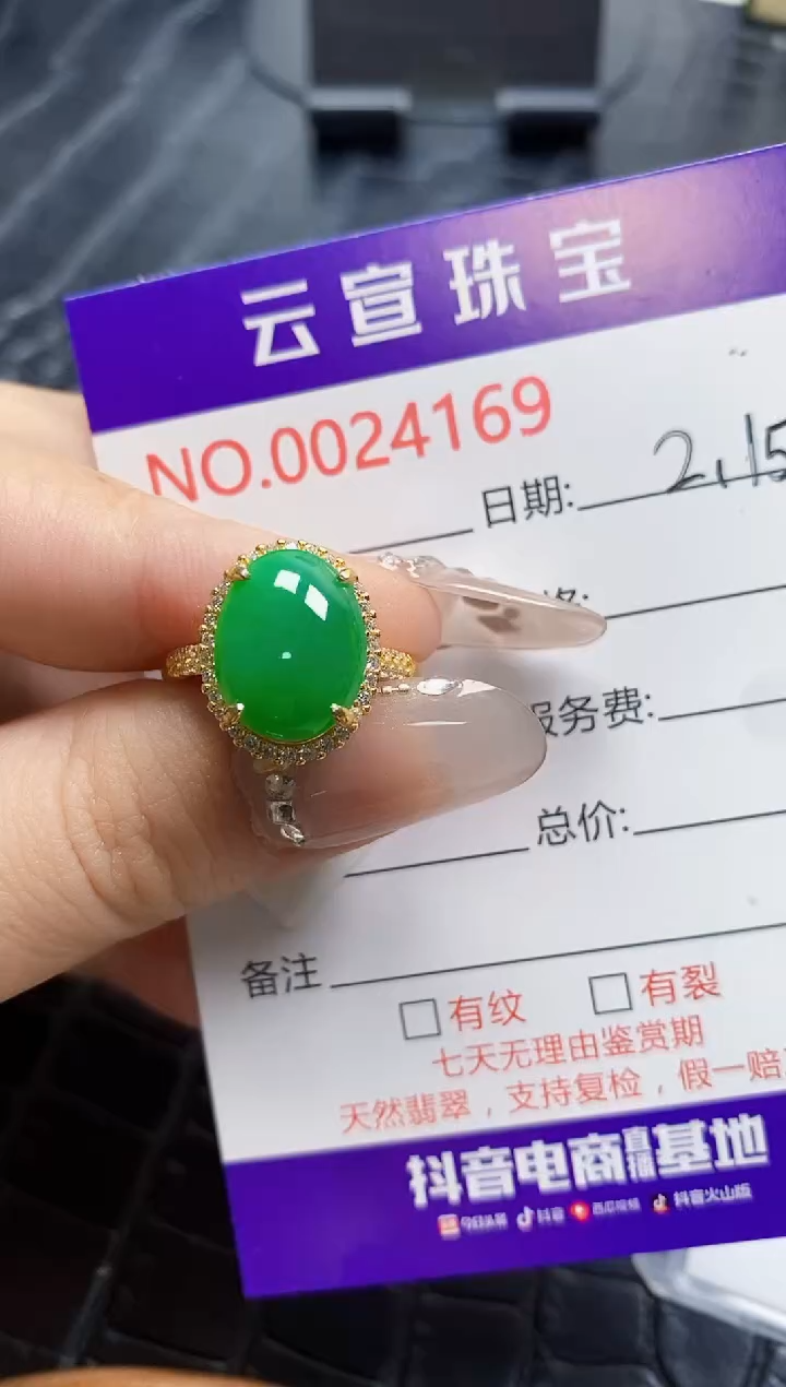 【闪购商品】翡翠戒指银S925镶嵌/4169