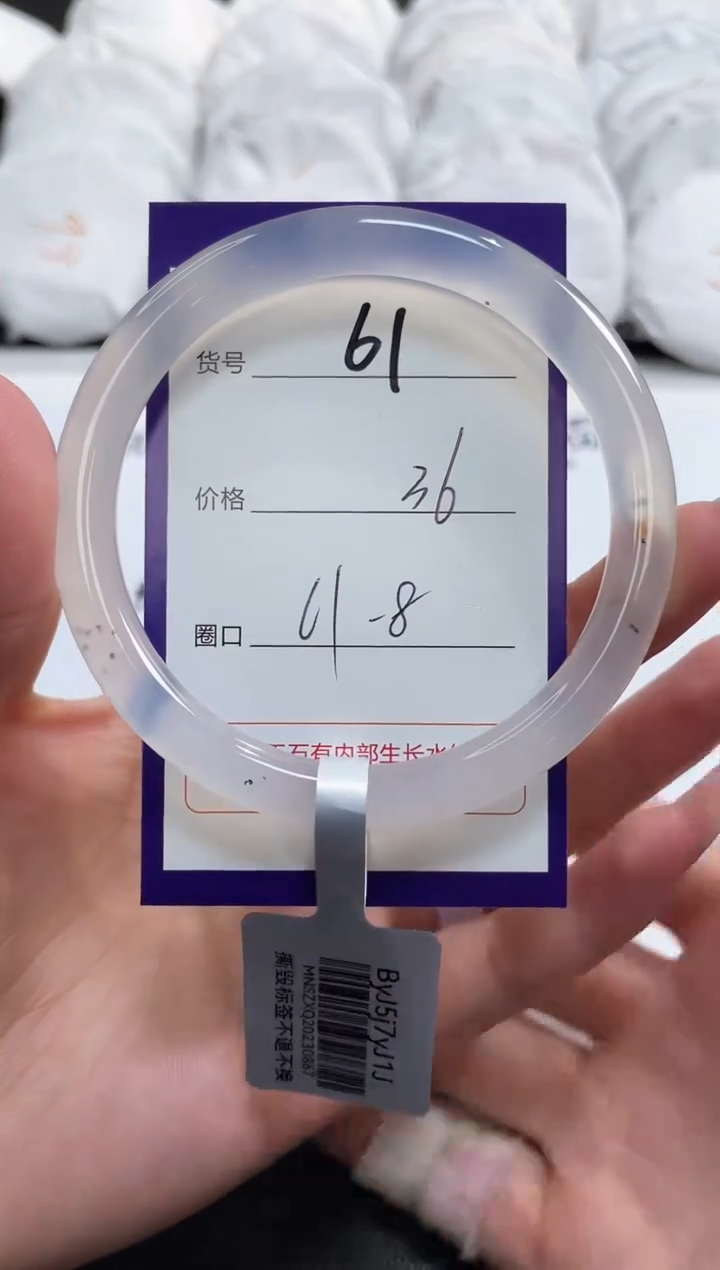 【闪购商品】玛瑙/玉髓手镯未镶嵌61
