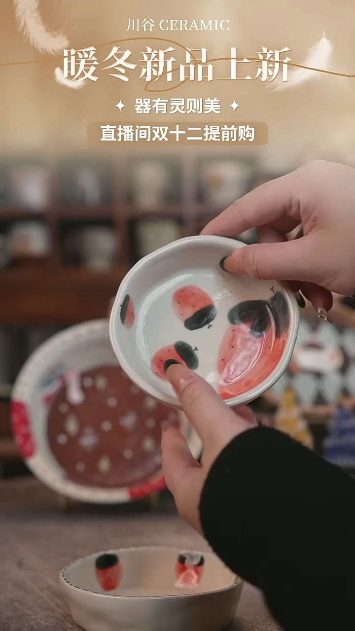 可爱川谷原创陶瓷11.27直播正品