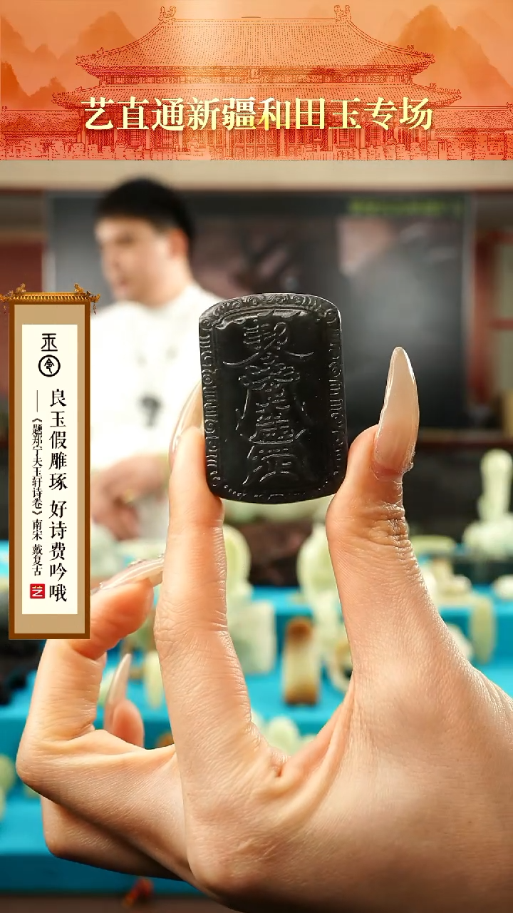 【闪购商品】和田玉挂件未镶嵌墨绿无事牌