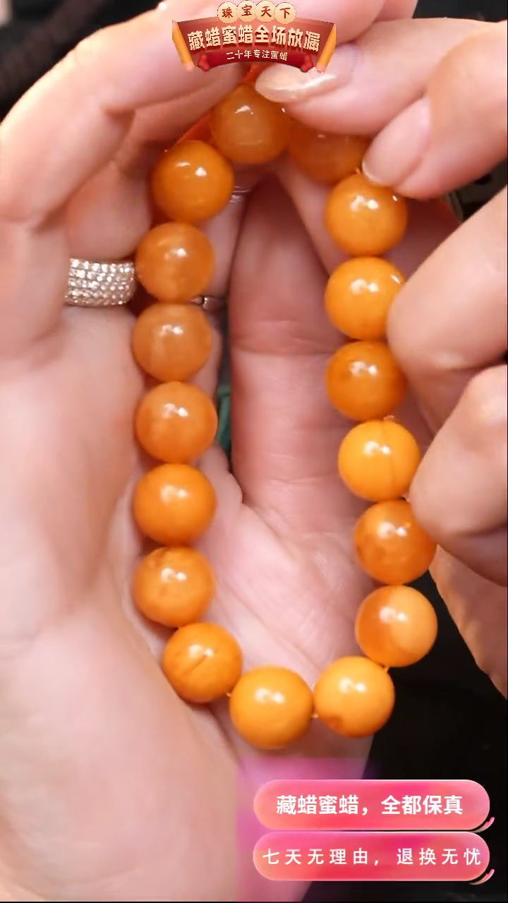 【闪购商品】蜜蜡颈饰未镶嵌8004天然蜜蜡琥珀假一罚四