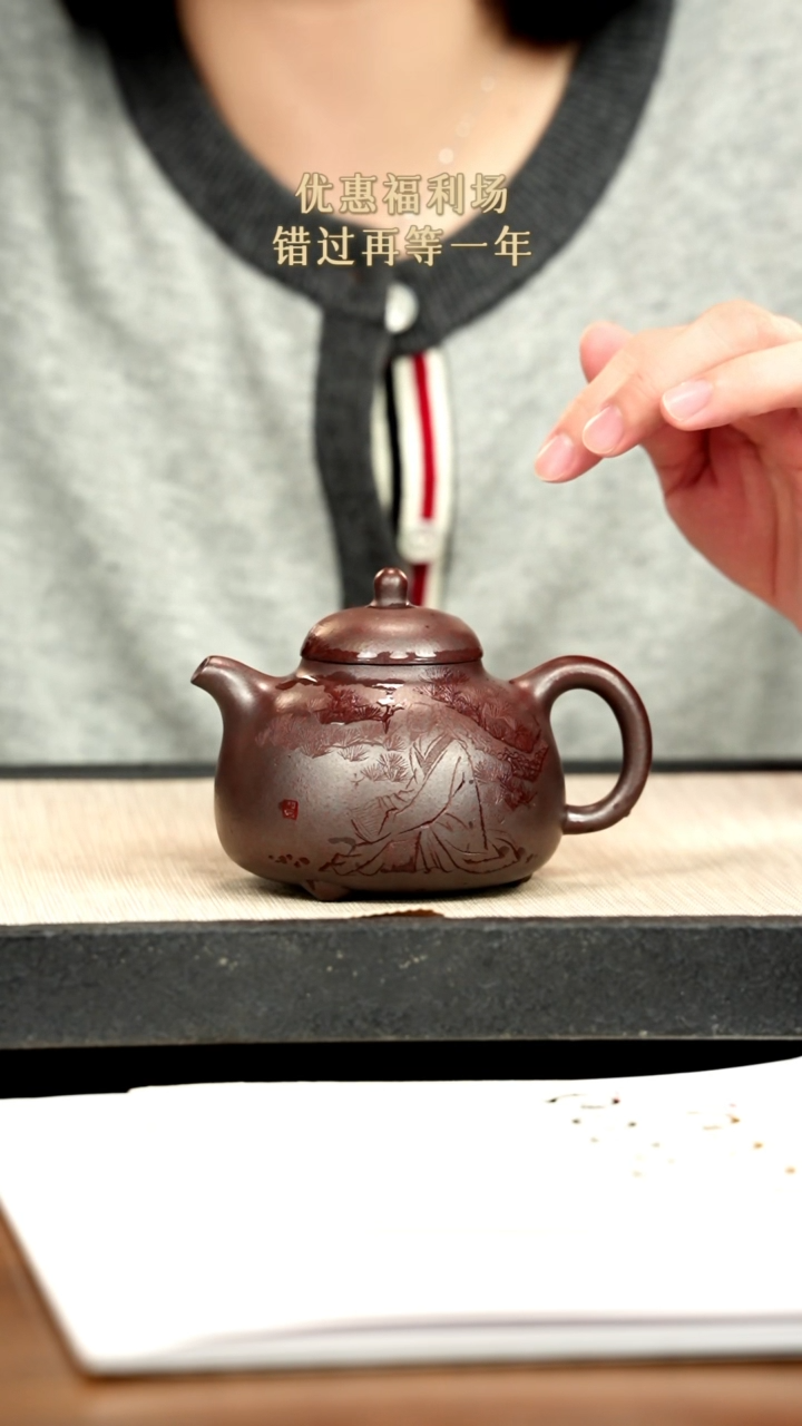 茶壶紫砂紫砂 260cc