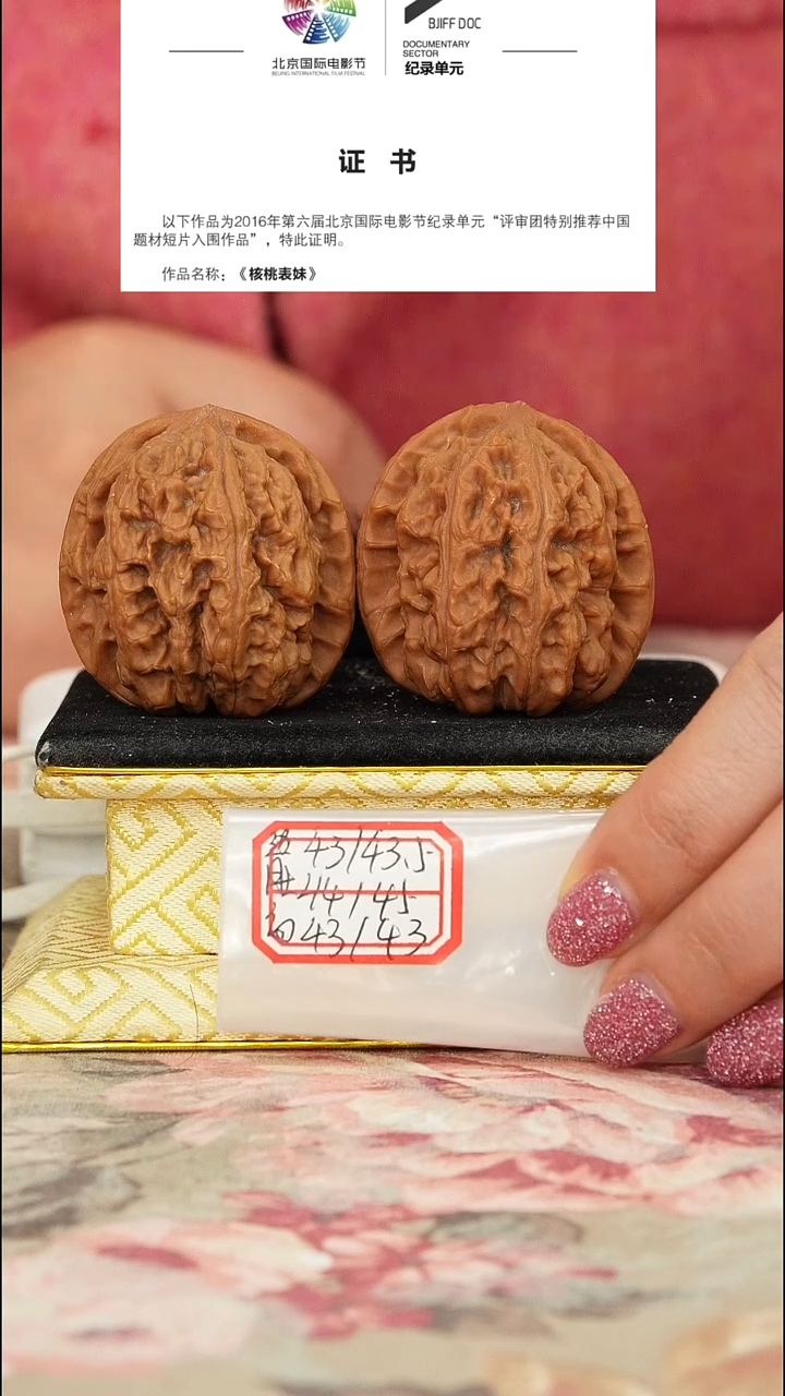 文玩核桃把件非嫁接大粗筋有修