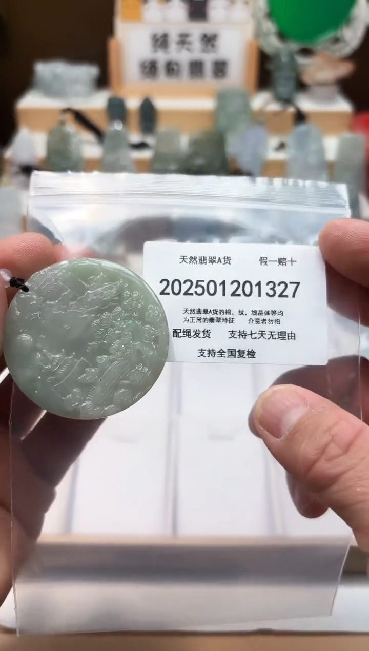 天然翡翠A货1212