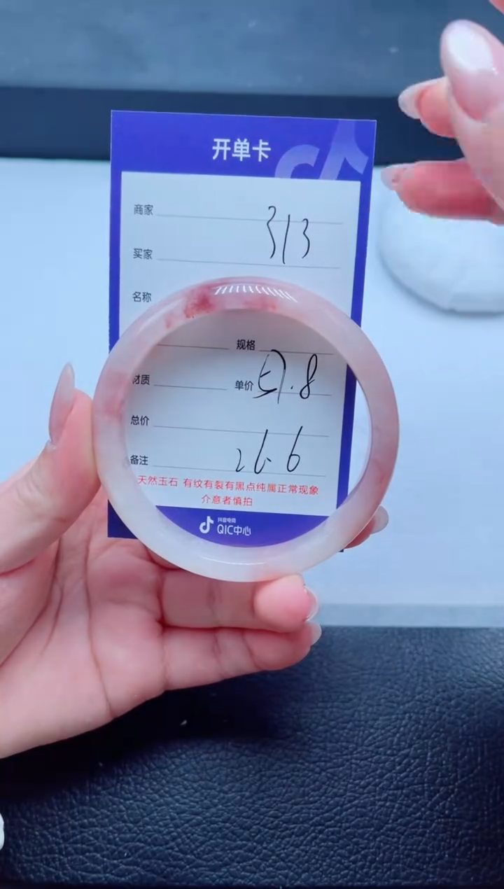 未镶嵌手镯石英质玉313-57