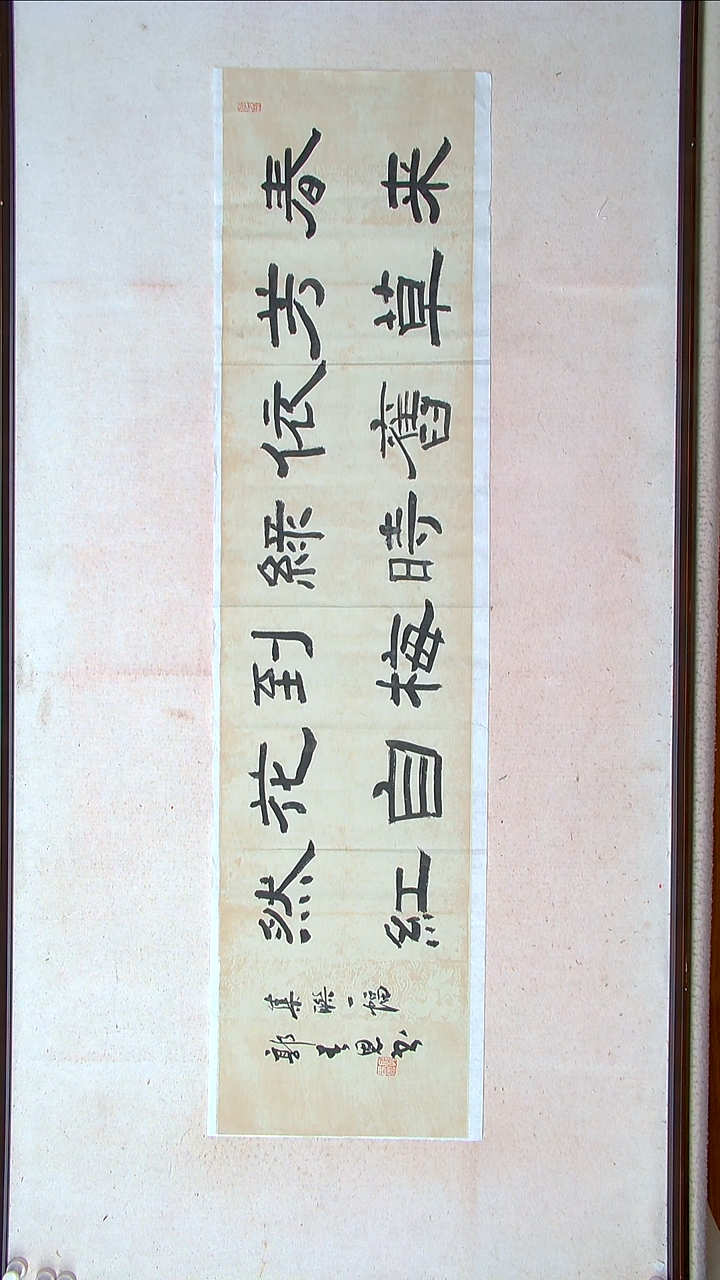 【闪购商品】书法郭春恩宁夏138*34四平尺