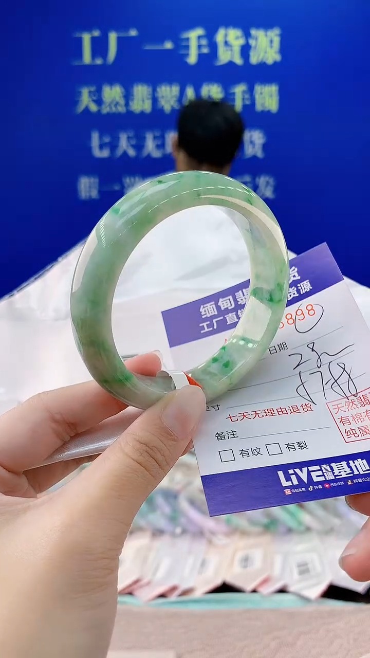 翡翠手镯未镶嵌98天然翡翠A货