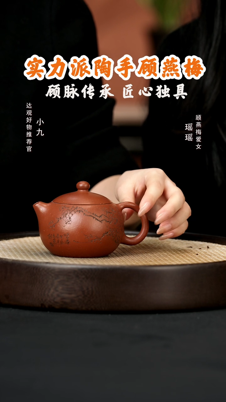 【闪购商品】紫砂茶壶九GYM34顾燕梅西施梅花金桂砂240