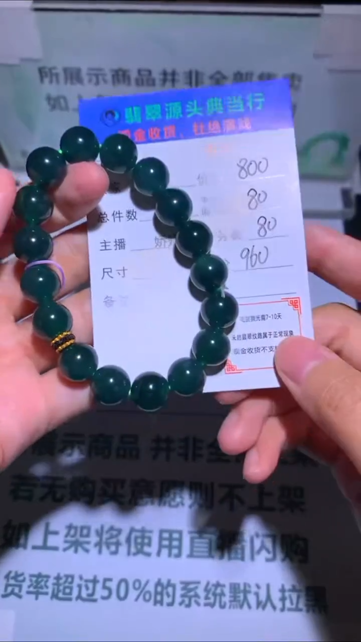 未镶嵌定制翡翠-毛货-不退不换-多样性发货-