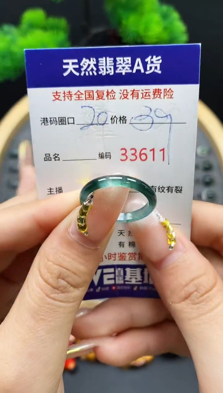 【闪购商品】翡翠戒指未镶嵌天然翡翠戒圈3611
