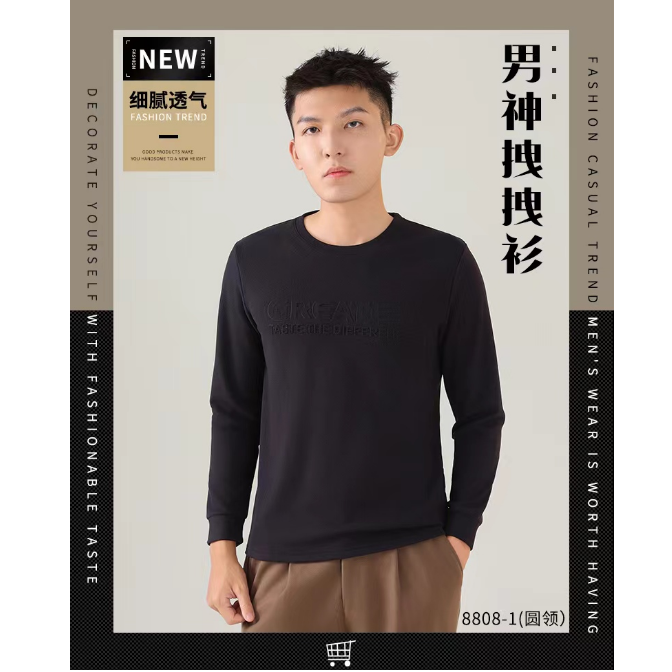 男士立体字母圆领打底衫8808-Z
