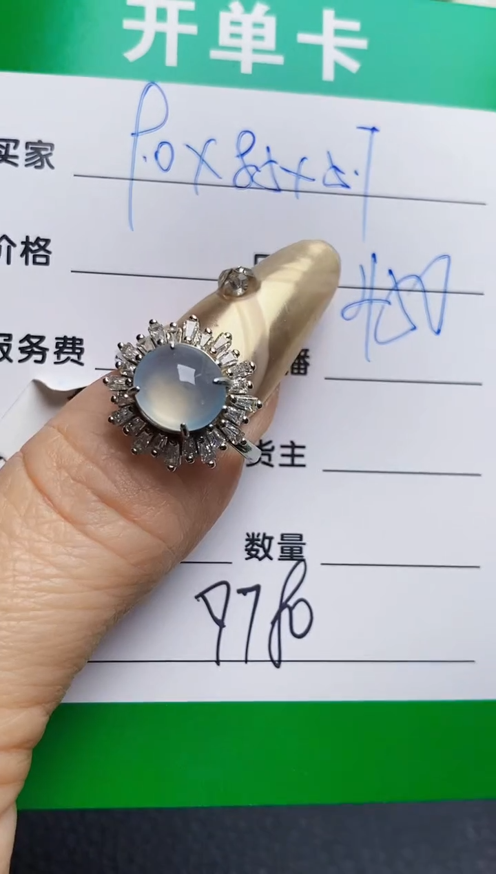 银S925镶嵌戒指翡翠9780