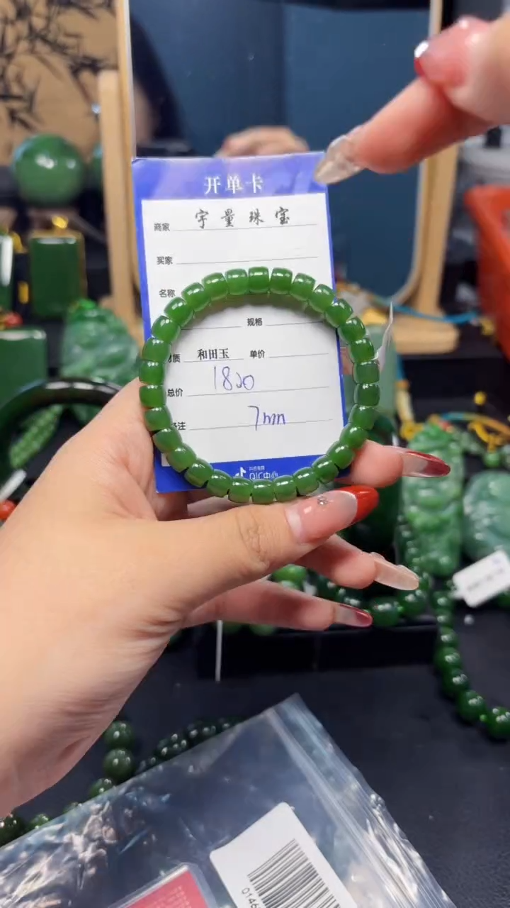 【闪购商品】和田玉（碧玉）手串未镶嵌1