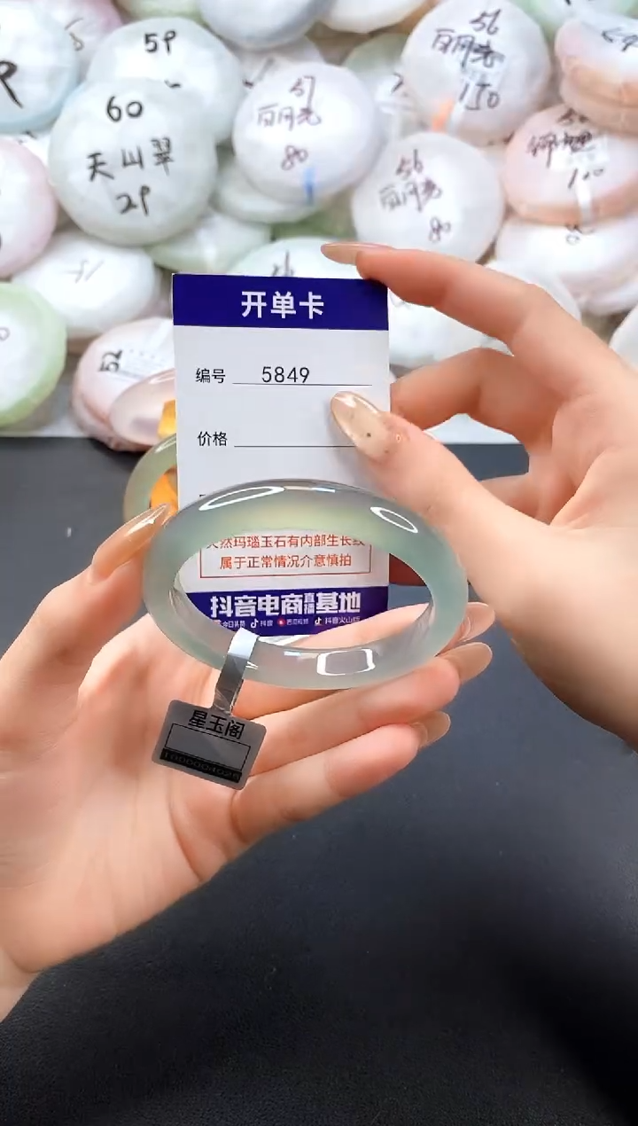 手镯玛瑙/玉髓未镶嵌5849圈口55-56