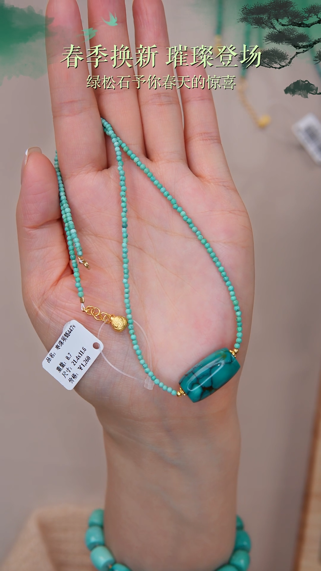 【闪购商品】绿松石项链银S925镀金镶嵌1