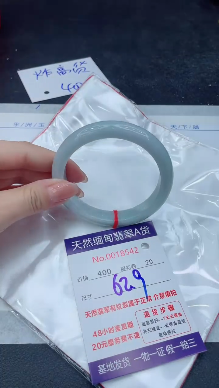 【闪购商品】翡翠手镯未镶嵌888888888888