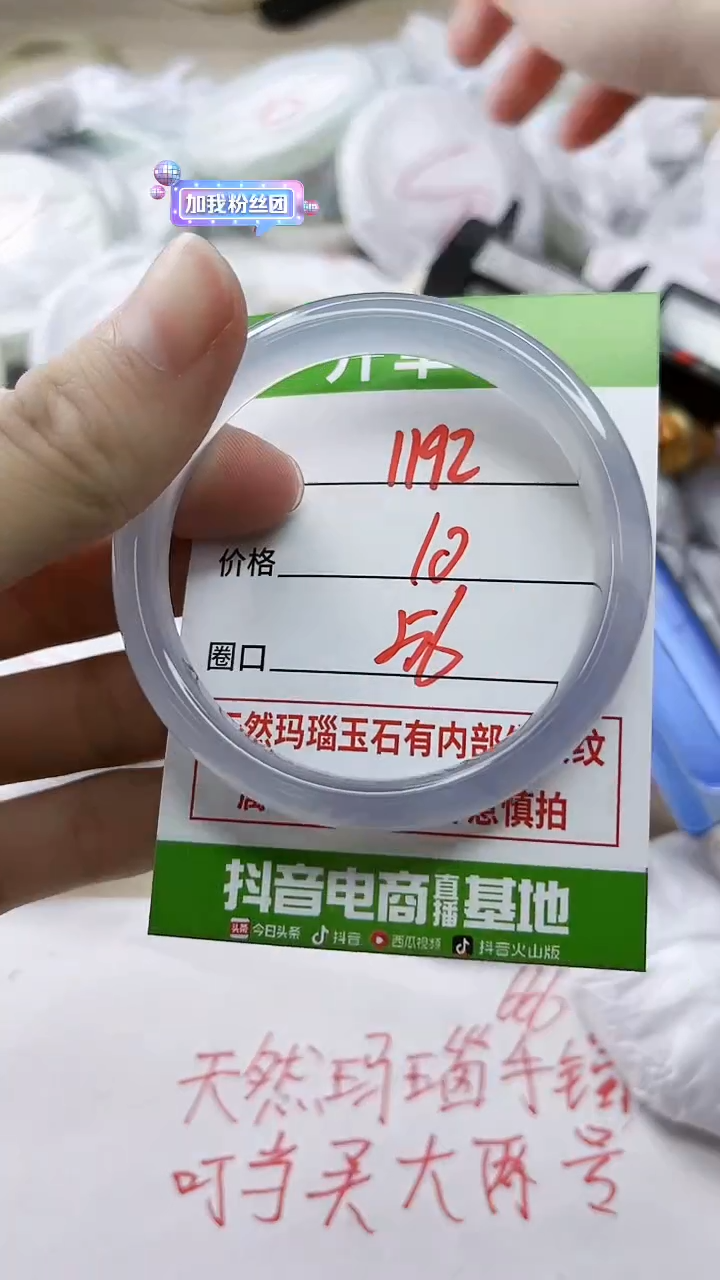 玛瑙/玉髓手镯未镶嵌1192