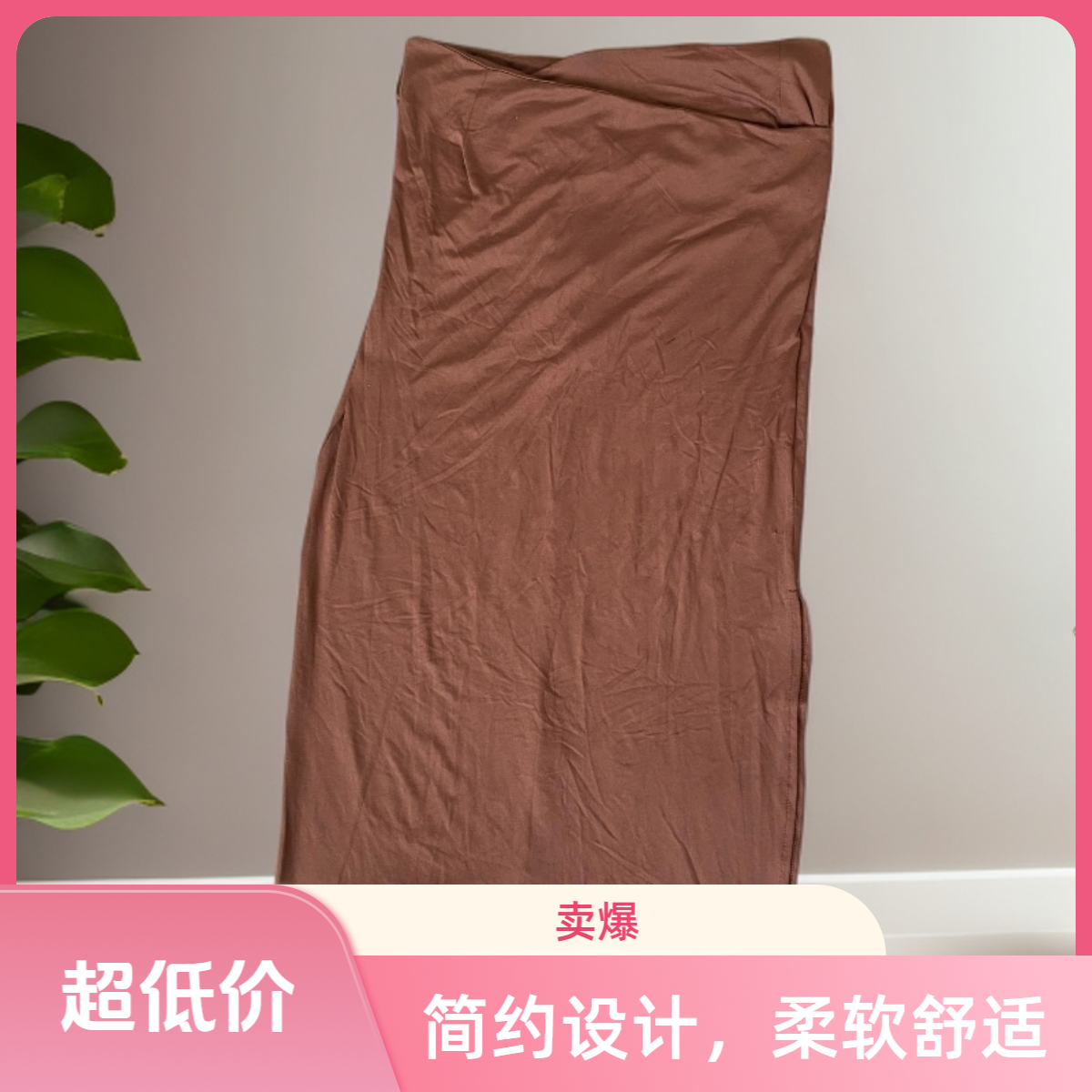 8D87  时尚百搭开叉半身裙