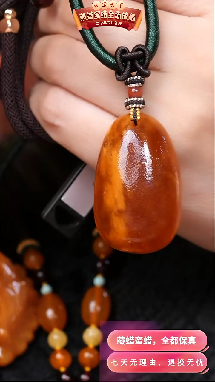 【闪购商品】蜜蜡颈饰未镶嵌7075天然蜜蜡琥珀假一罚四