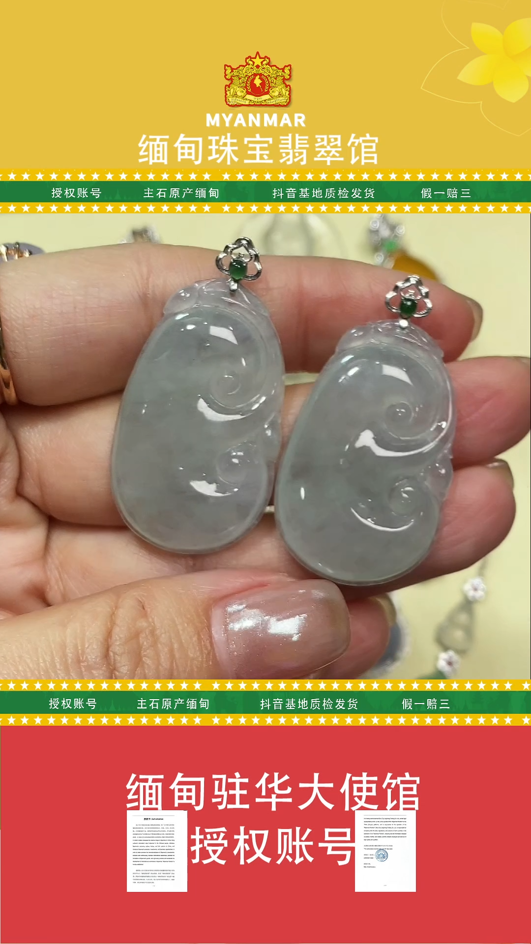 【闪购商品】翡翠颈饰18K金镶嵌多样性发其一MDG-ACYX29