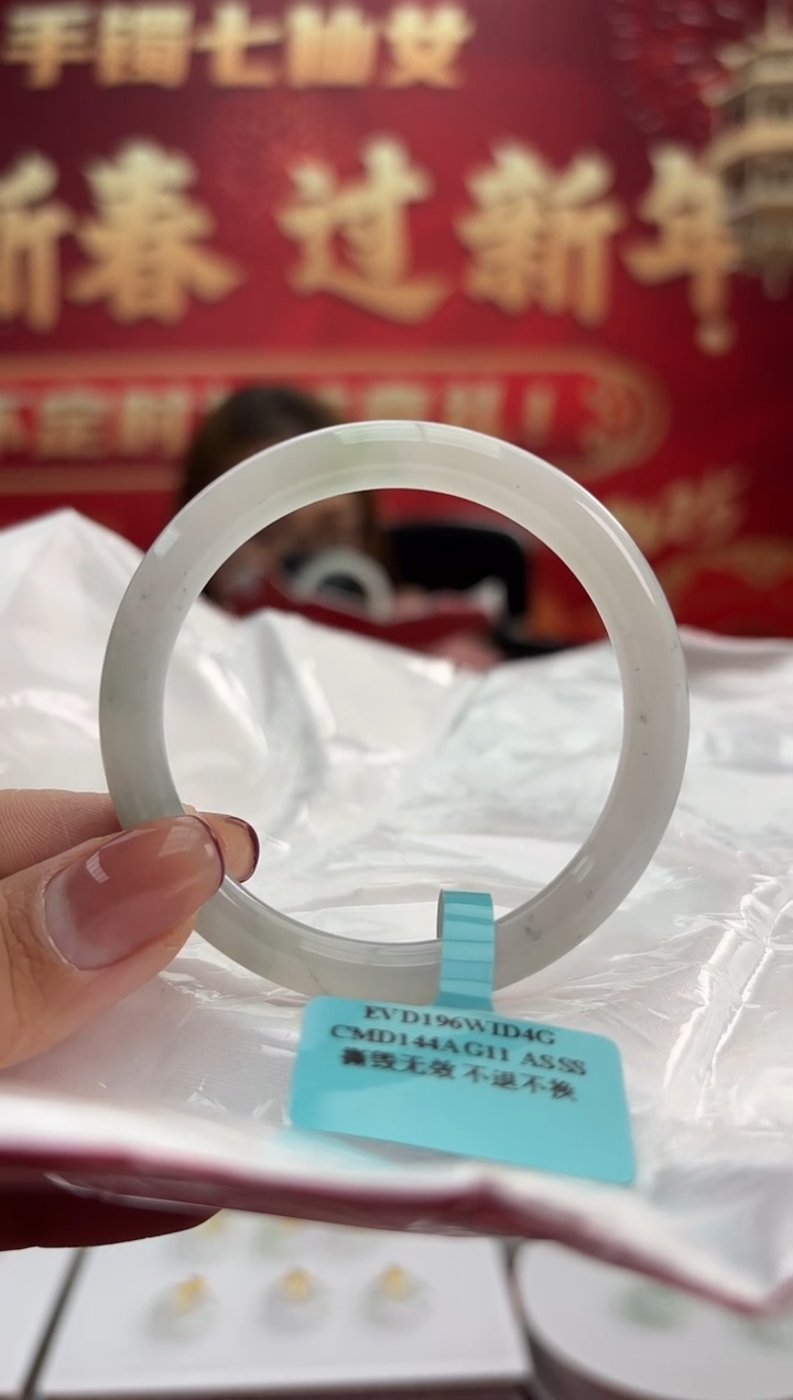 【闪购商品】翡翠手镯未镶嵌4手镯