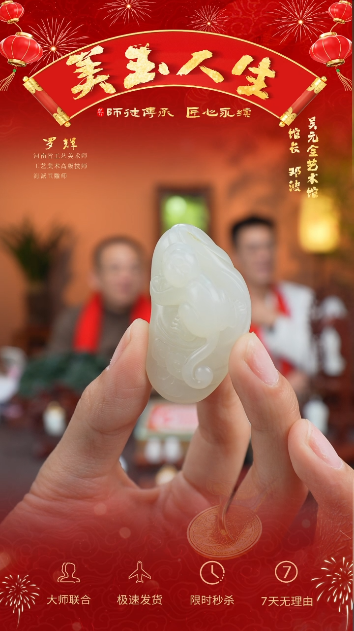 【闪购商品】和田玉挂件未镶嵌灵猴献寿