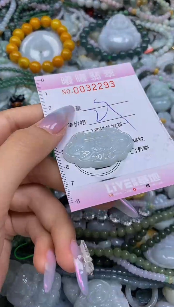 颈饰未镶嵌翡翠闪购0032293