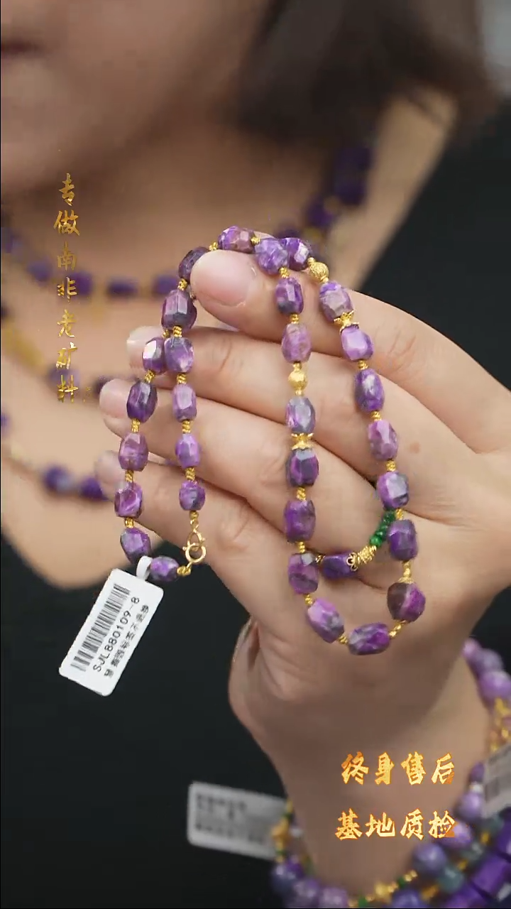 【闪购商品】苏纪石（舒俱来）DIY/多样性发一/项链未镶嵌C13