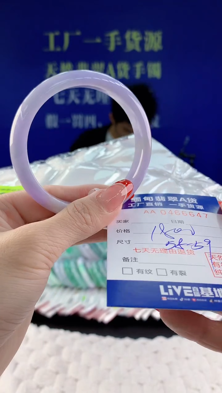 【闪购商品】翡翠手镯未镶嵌47天然A货翡翠