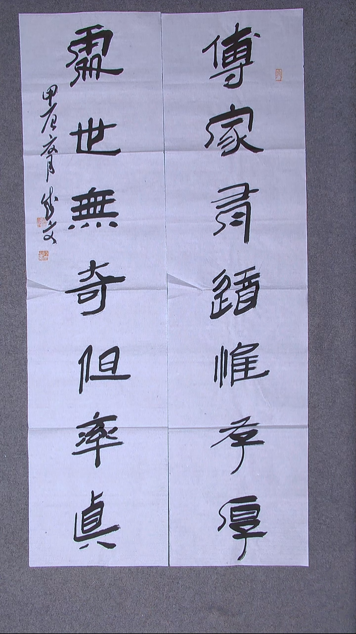 书法苟成文甘肃定西138*34*2尺寸 开裂