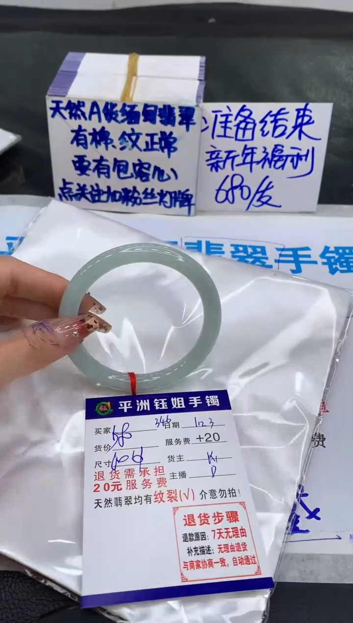 【闪购商品】翡翠手镯未镶嵌11111111111