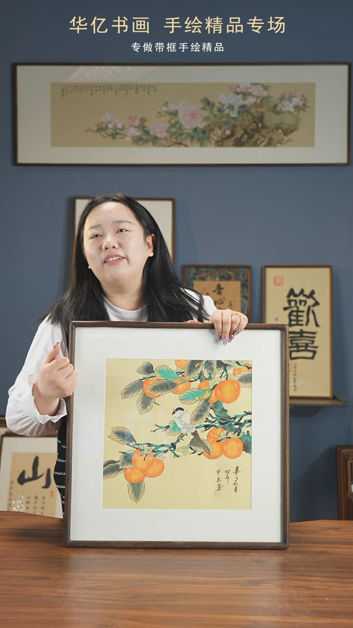 【闪购商品】书法HT柿子鸟/52*52