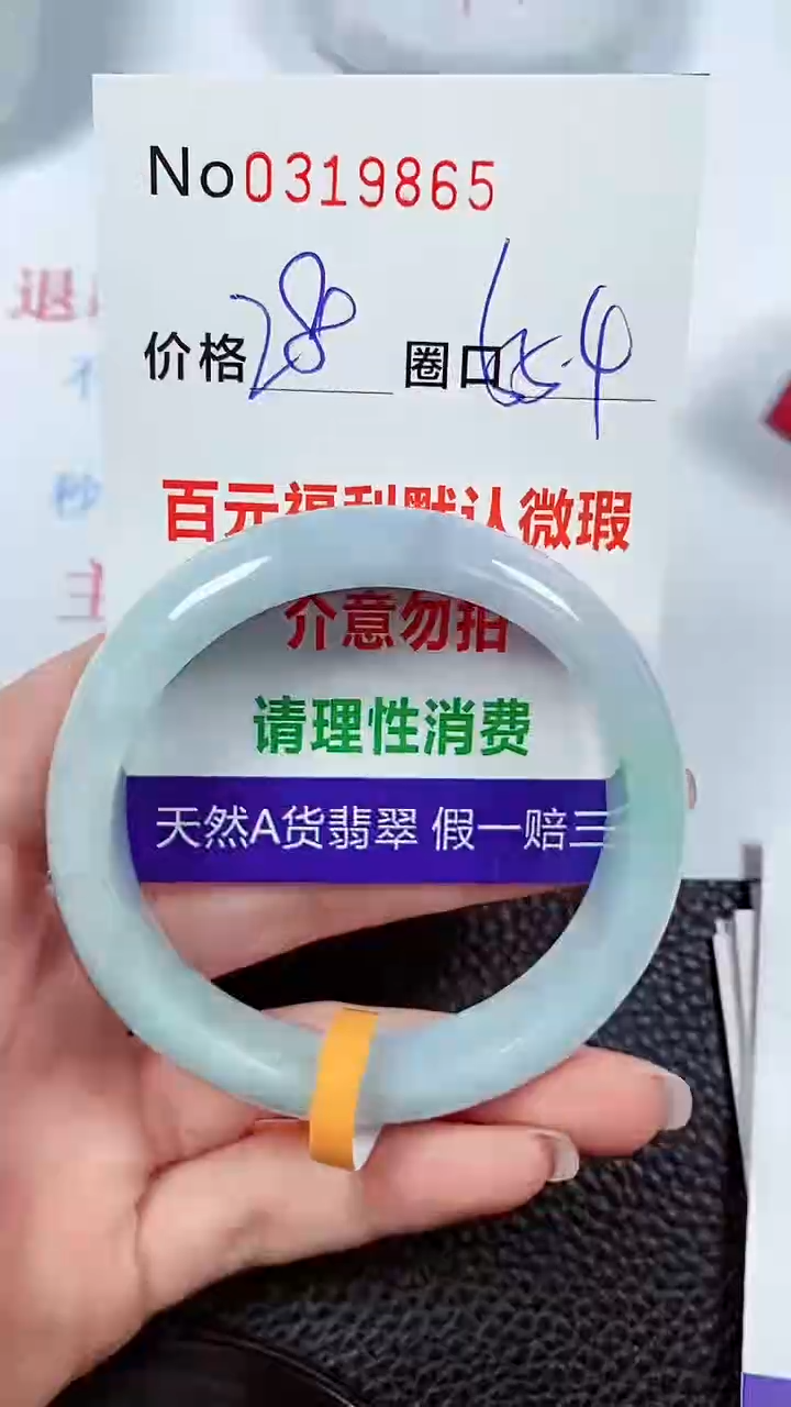 【闪购商品】翡翠手镯未镶嵌00319865