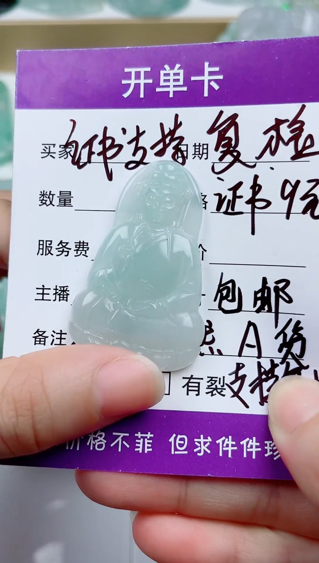 翡翠未镶嵌颈饰         