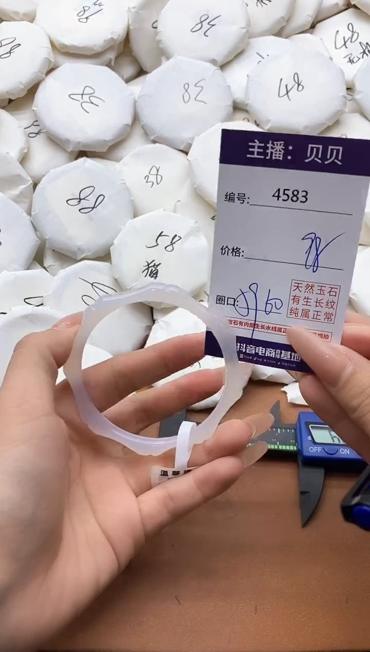 【闪购商品】玛瑙/玉髓手镯未镶嵌4583