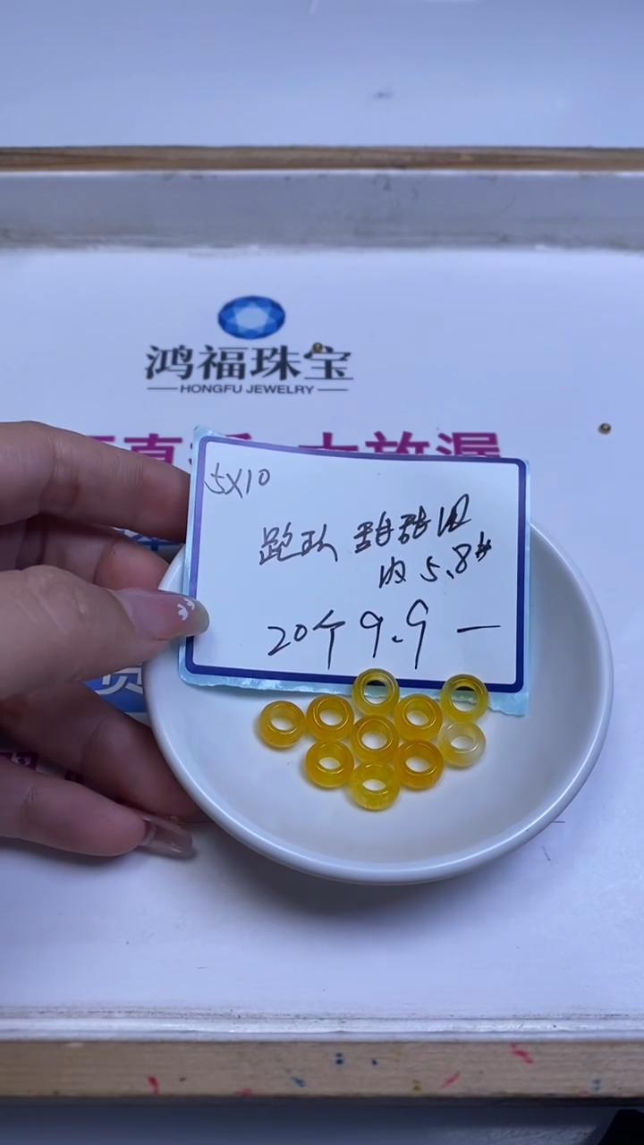 未镶嵌散珠玛瑙/玉髓M928 鸡油黄玛瑙甜甜圈10*5*内5+mm20个9.9元