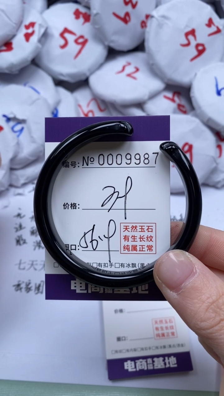 【闪购商品】玛瑙/玉髓手镯未镶嵌9987