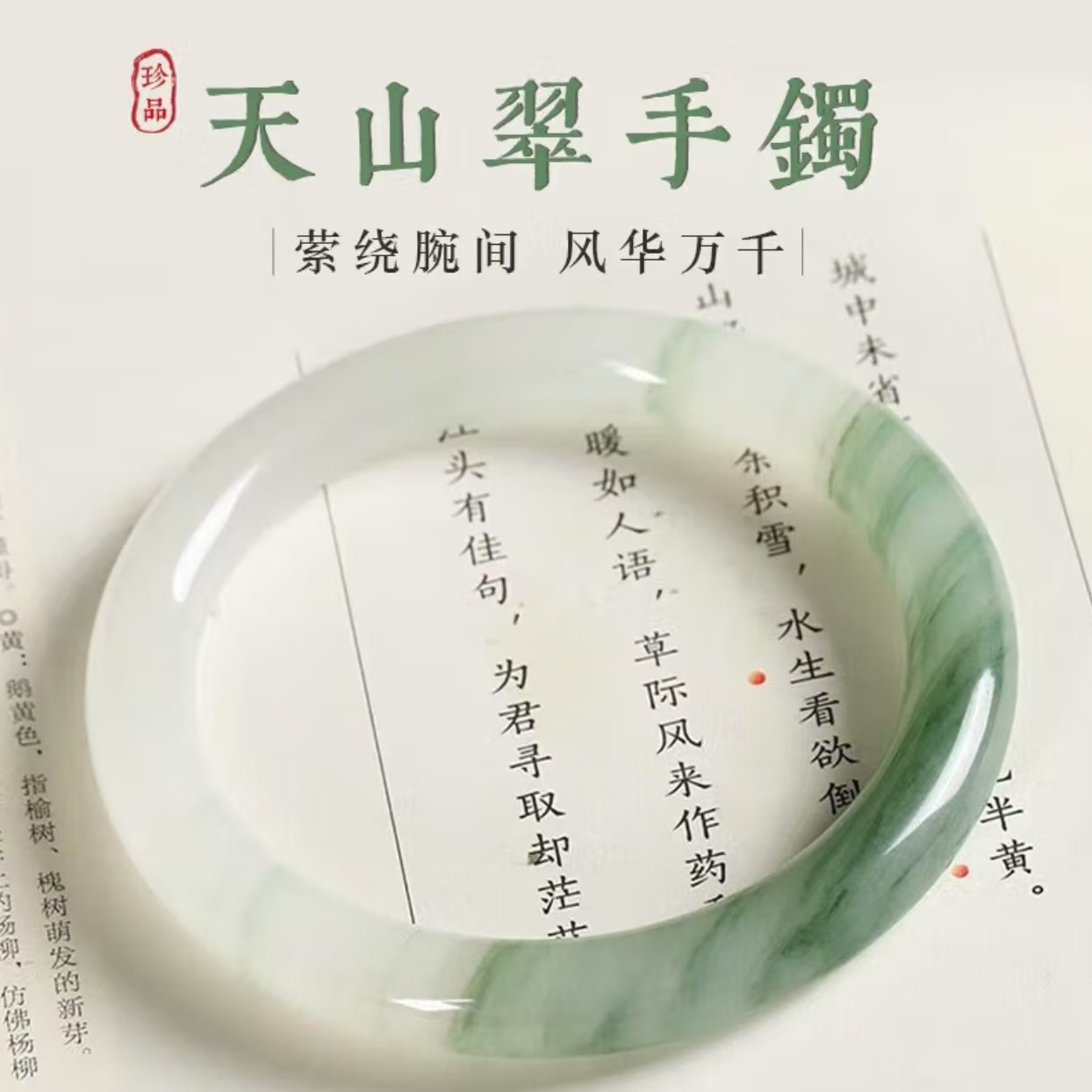 手镯圈口测量专用链接   金丝玉   天山翠手镯  勿拍  勿拍   