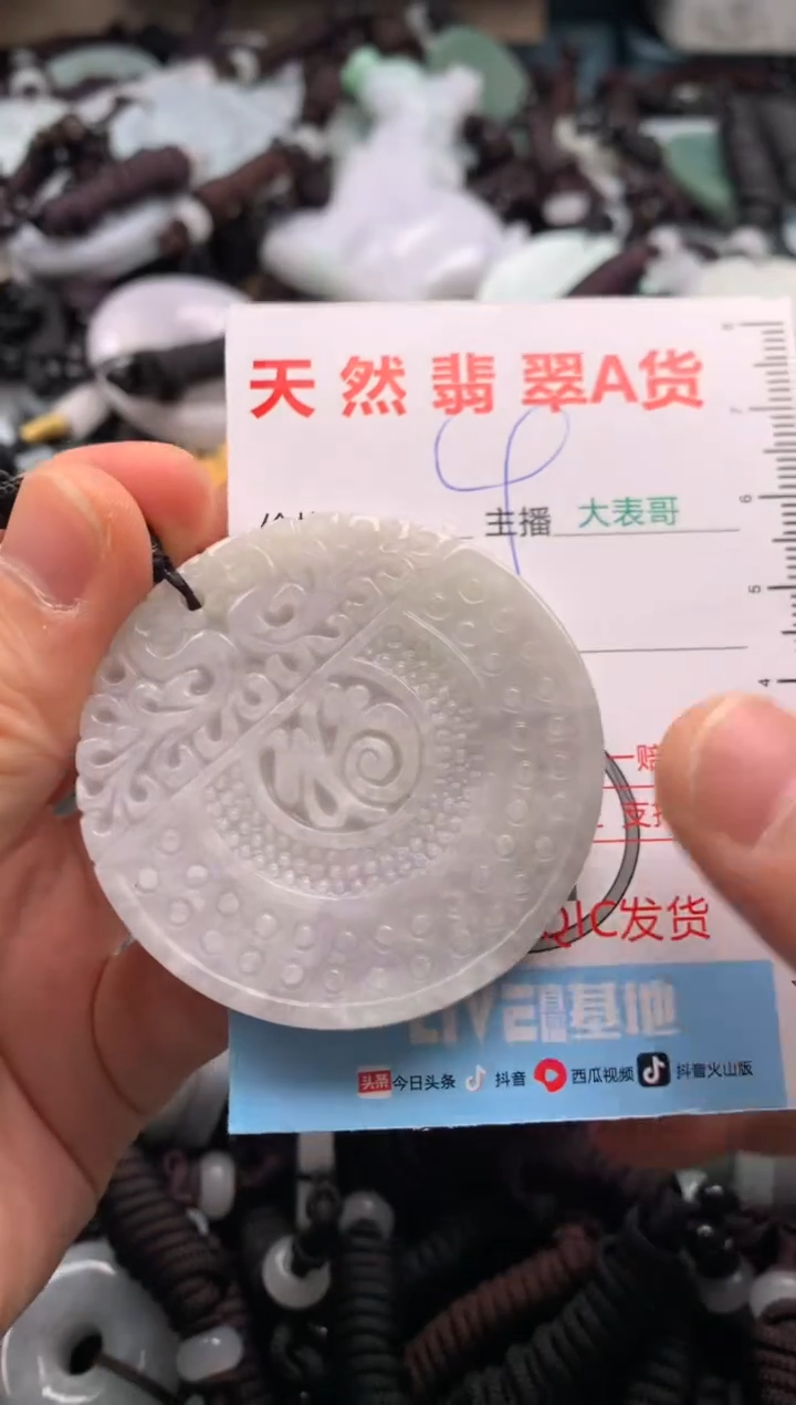 【闪购商品】翡翠吊坠(不含链)未镶嵌1