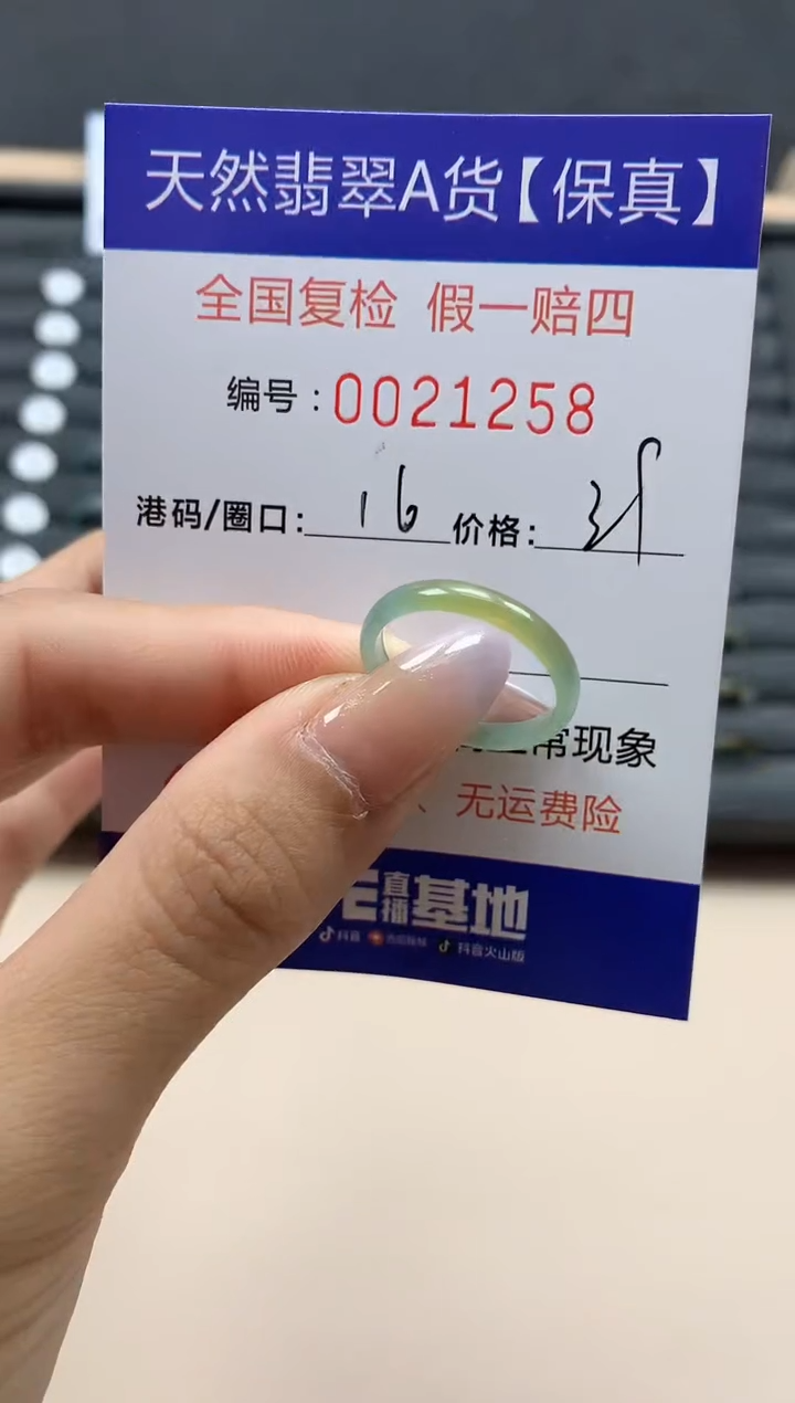 【闪购商品】翡翠戒指未镶嵌天然21258