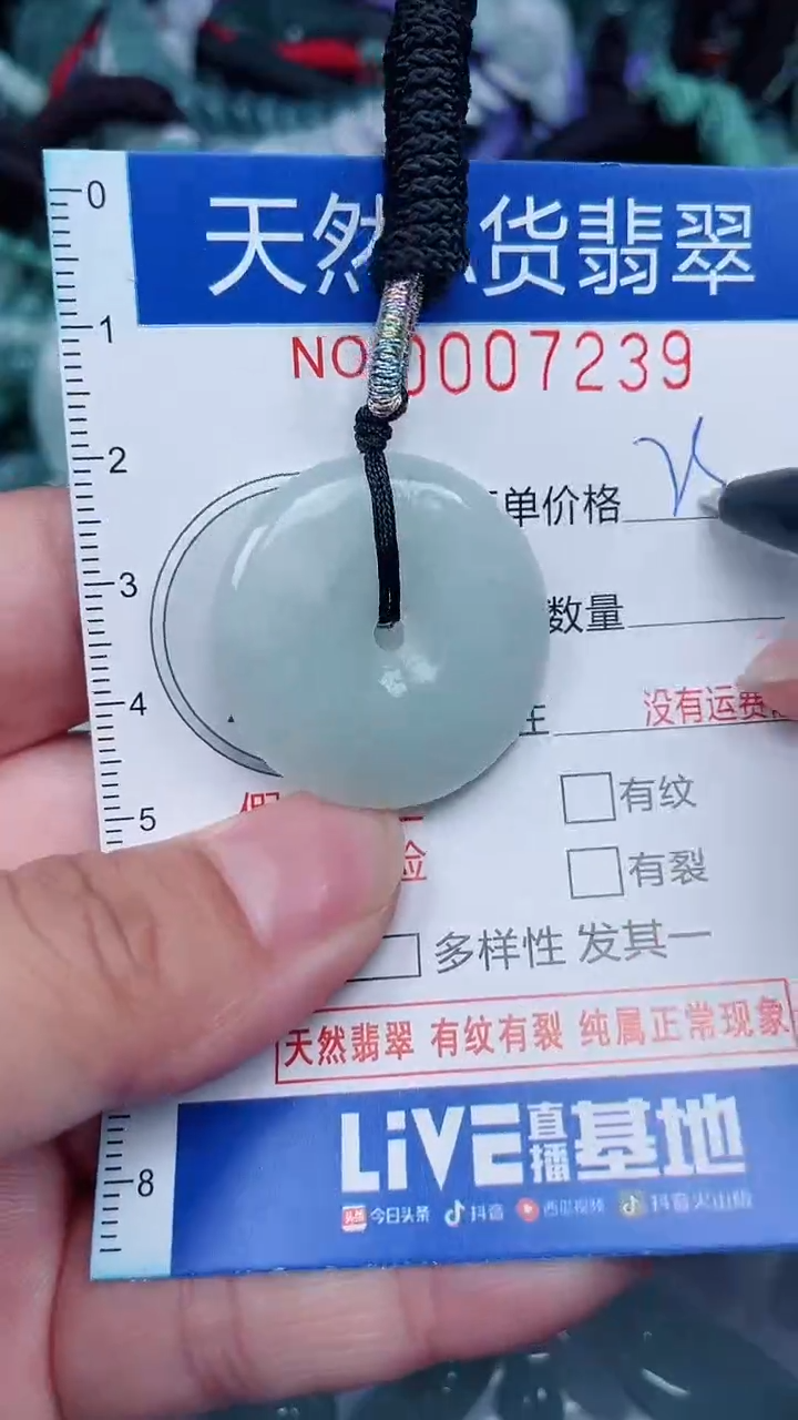 颈饰未镶嵌翡翠...0007239