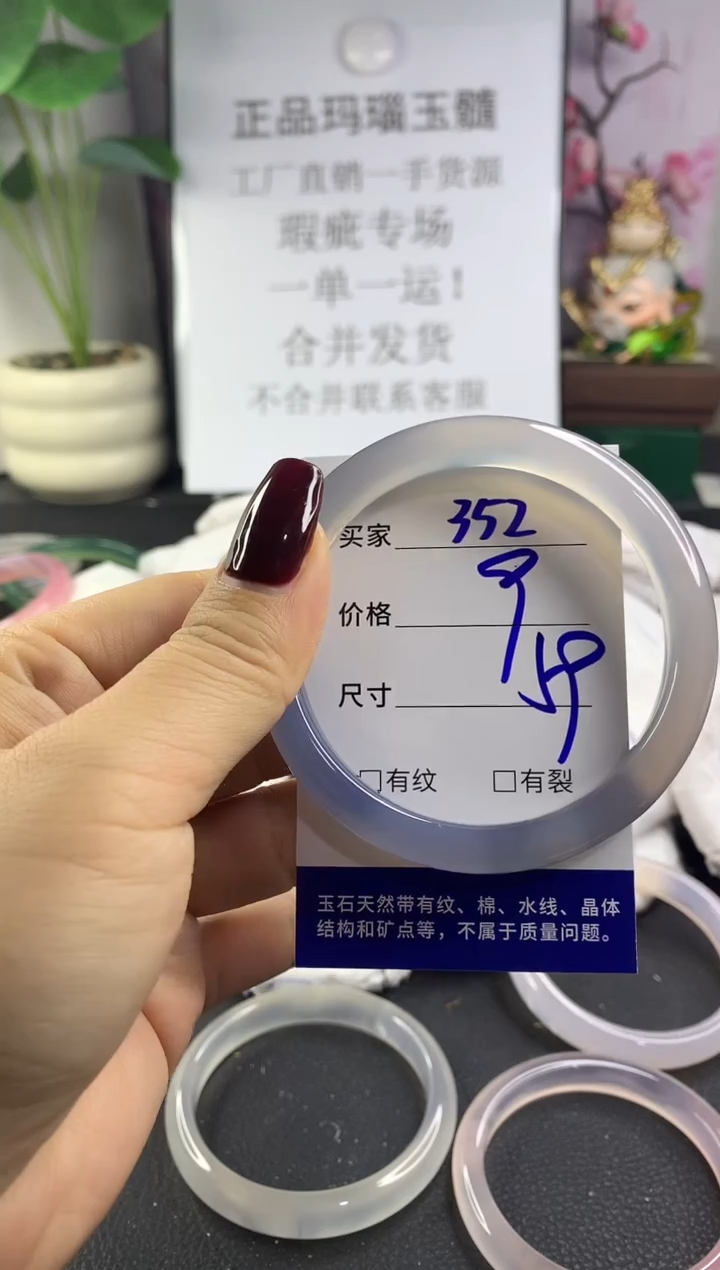 手镯玛瑙/玉髓未镶嵌352