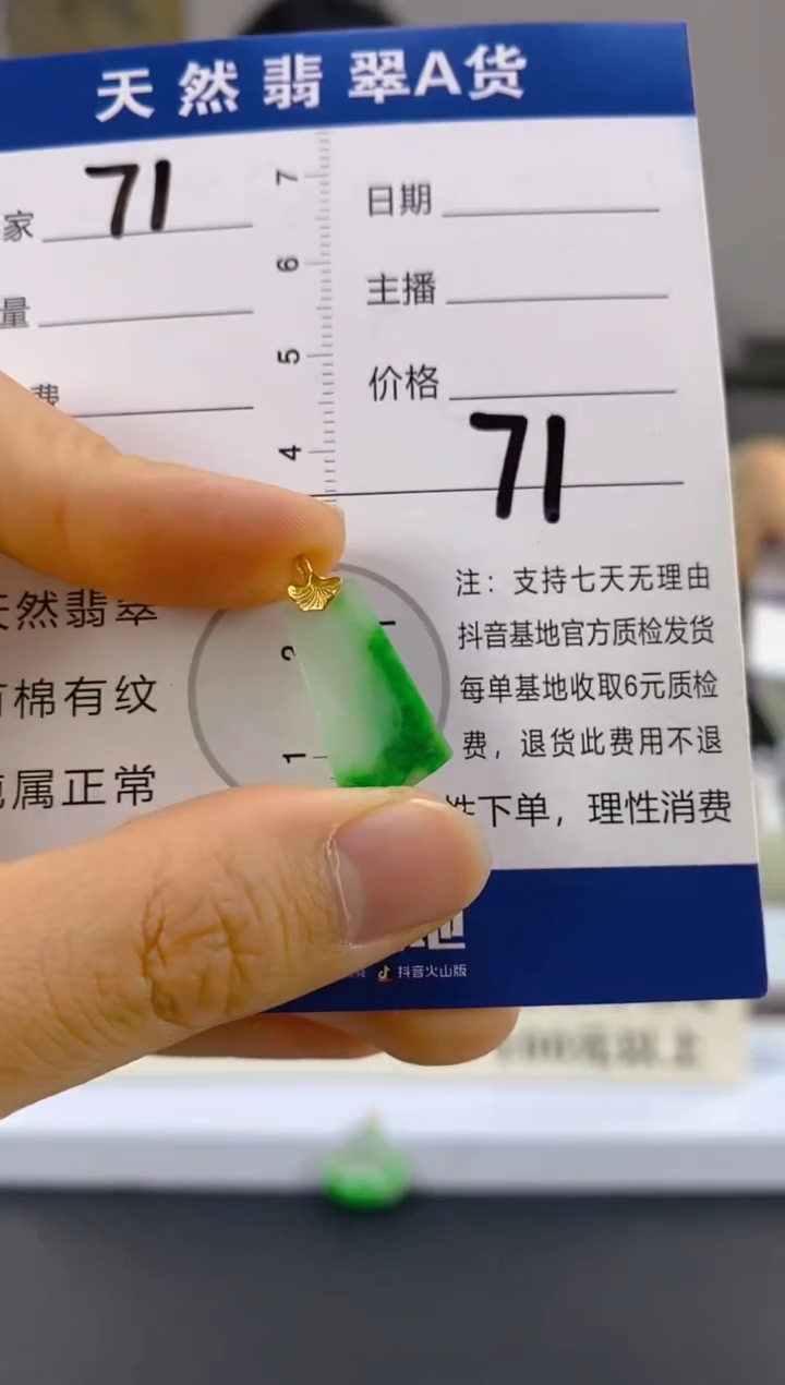 【闪购商品】翡翠颈饰18K金镶嵌天然A货翡翠