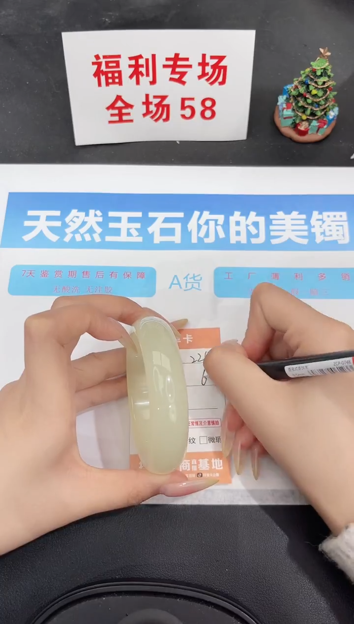 未镶嵌手镯石英质玉224-60.2