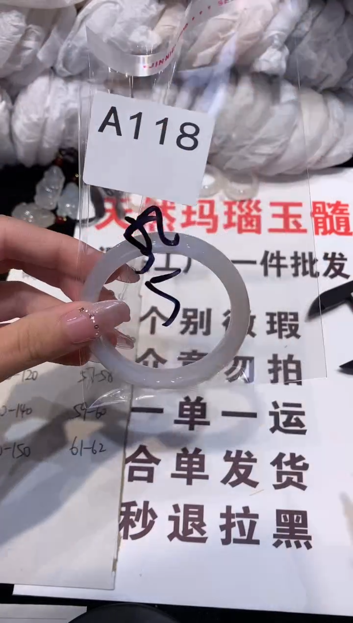 玛瑙/玉髓手镯未镶嵌52