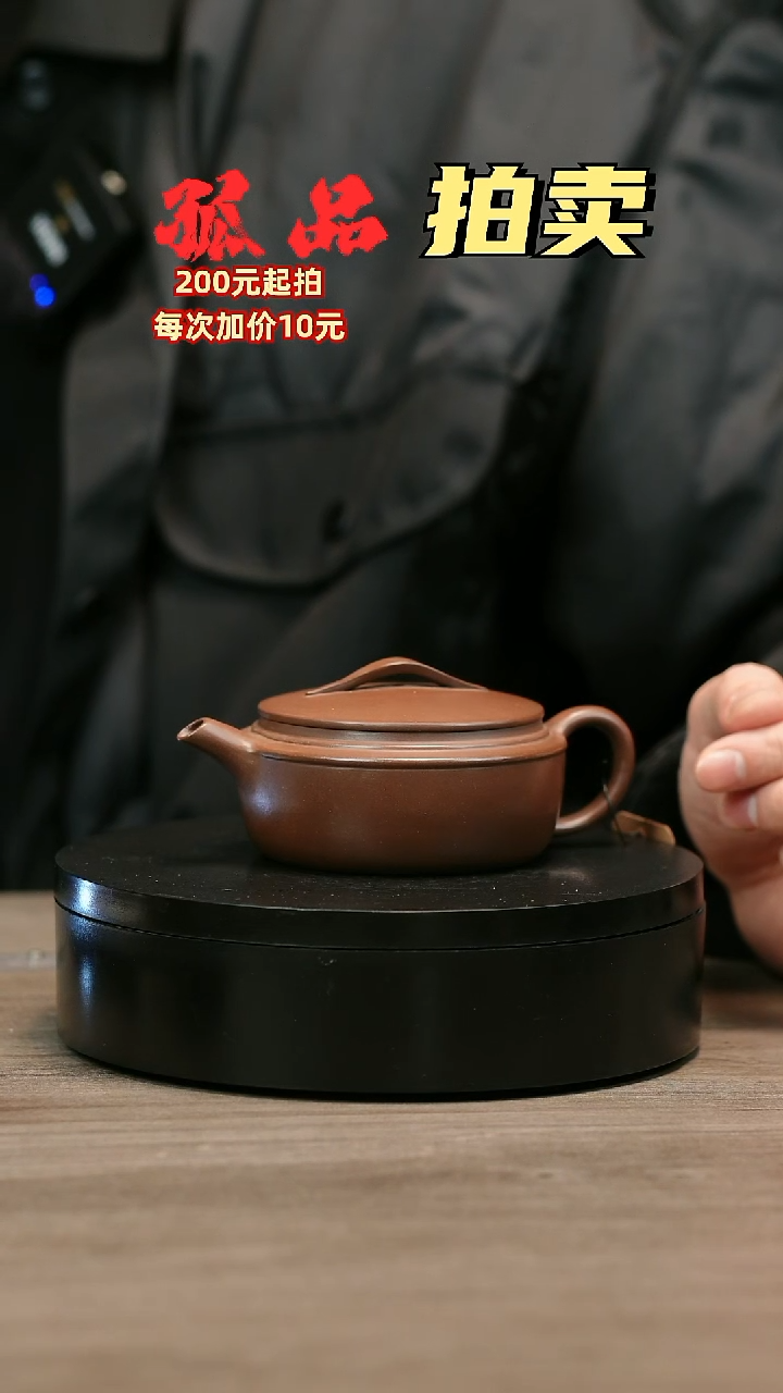 茶壶紫砂6****4H1601赵信军光素竹瓦